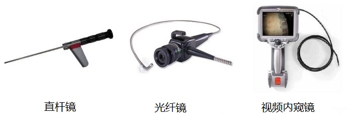 工業內窺鏡的不同種類產品 工業內窺鏡的不同種類產品