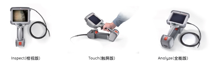 韋林工業(yè)內(nèi)窺鏡 Mentor Visual iQ的三種版本介紹 韋林工業(yè)內(nèi)窺鏡 Mentor Visual iQ的三種版本介紹