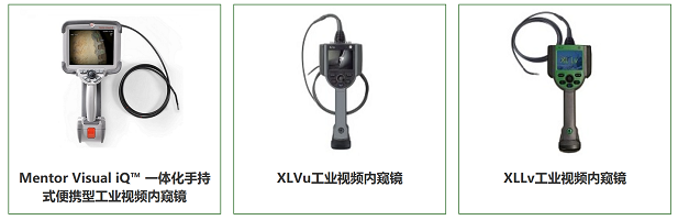 韋林手持式內窺鏡 韋林手持式內窺鏡