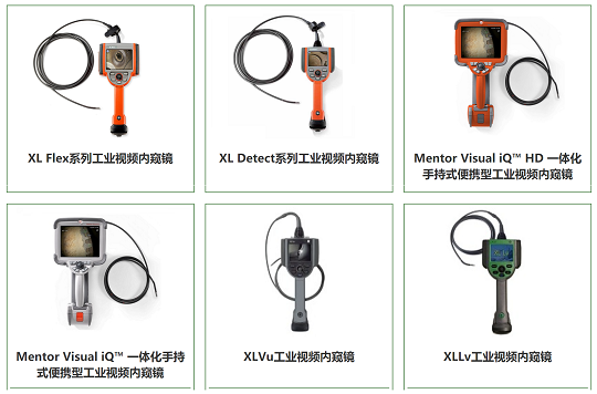 韋林工業視頻內窺鏡韋林 Mentor Visual iQ 工業視頻內窺鏡MViQ