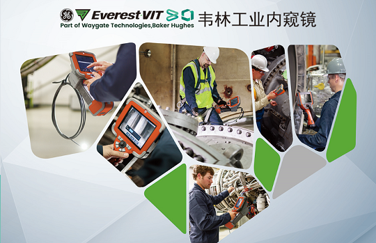 韋林工業(yè)內(nèi)窺鏡亮相四川成都特檢盛會(huì) 韋林工業(yè)內(nèi)窺鏡亮相四川成都特檢盛會(huì)