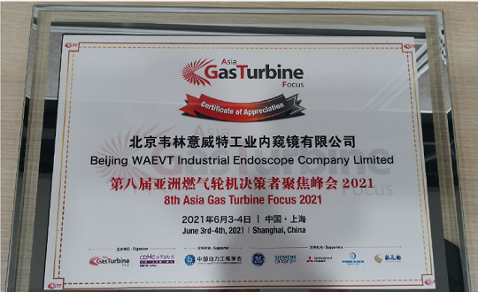 北京韋林意威特工業內窺鏡有限公司應邀參加GTF2021 北京韋林意威特工業內窺鏡有限公司應邀參加GTF2021