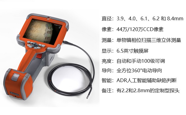 Everest Mentor Visual iQ工業(yè)內(nèi)窺鏡的技術(shù)參數(shù) Everest Mentor Visual iQ工業(yè)內(nèi)窺鏡的技術(shù)參數(shù)