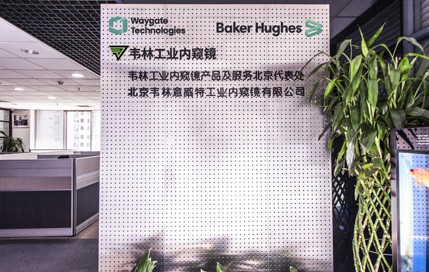 北京韋林意威特工業(yè)內(nèi)窺鏡有限公司歡迎您 北京韋林意威特工業(yè)內(nèi)窺鏡有限公司歡迎您