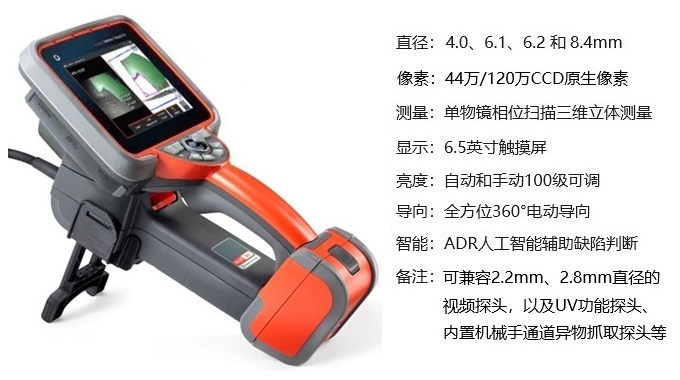 韋林工業視頻內窺鏡 MViQ PLUS 產品圖和主要參數 韋林工業視頻內窺鏡 MViQ PLUS 產品圖和主要參數