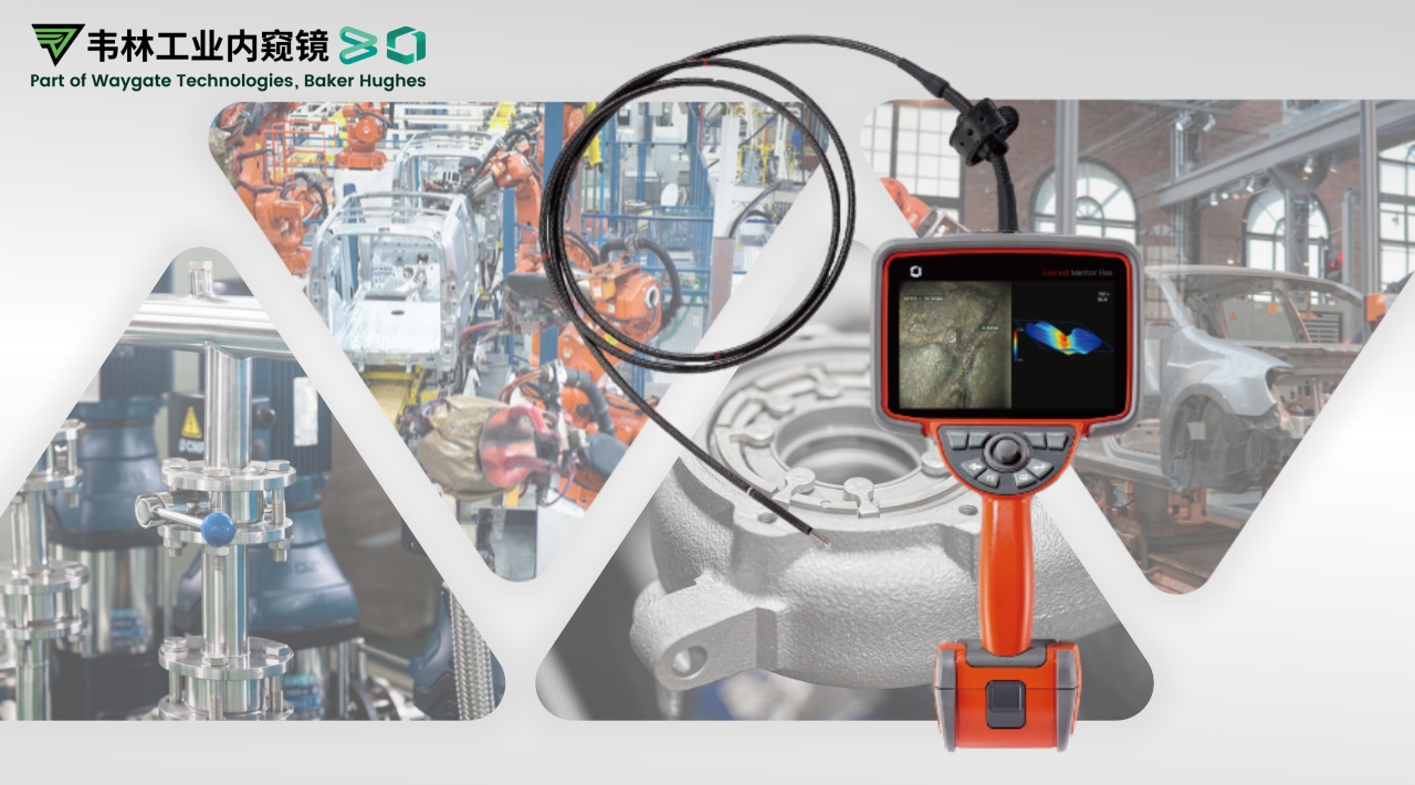 韋林Everest Mentor Flex工業(yè)視頻內窺鏡應用場景