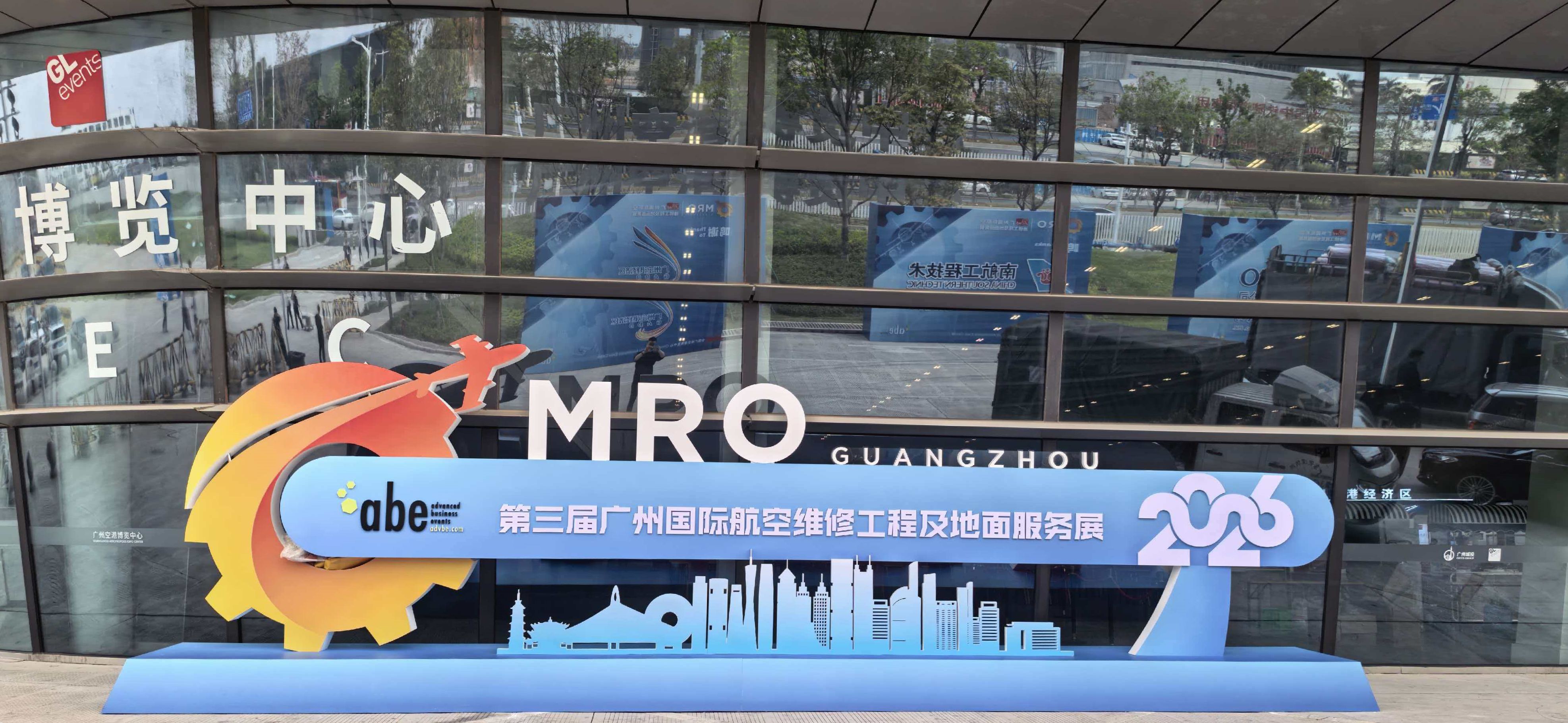 第三屆廣州國(guó)際航空維修工程及地面服務(wù)展(簡(jiǎn)稱廣州MRO展)