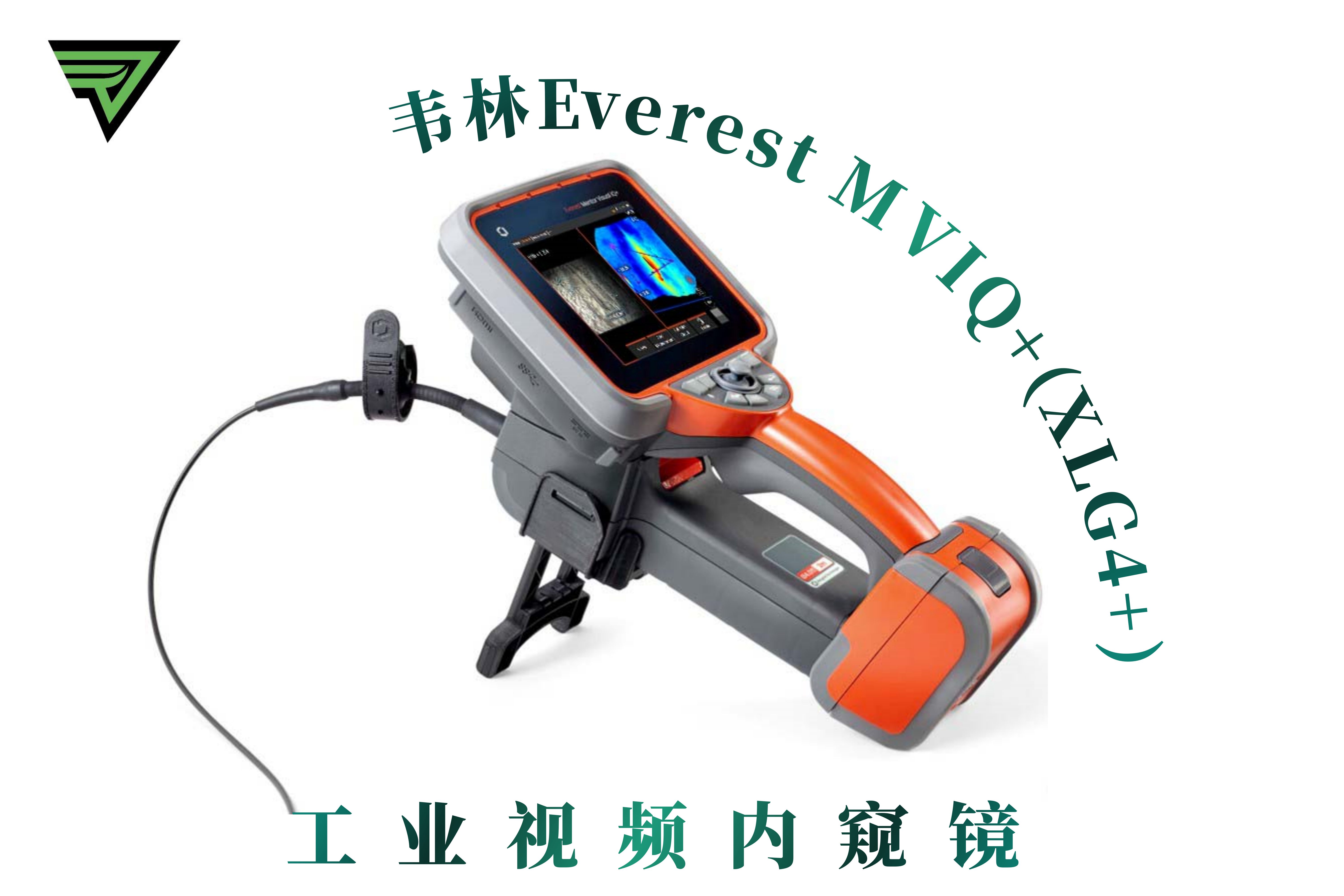 韋林Everest MVIQ+(XLG4+)工業(yè)視頻內(nèi)窺鏡