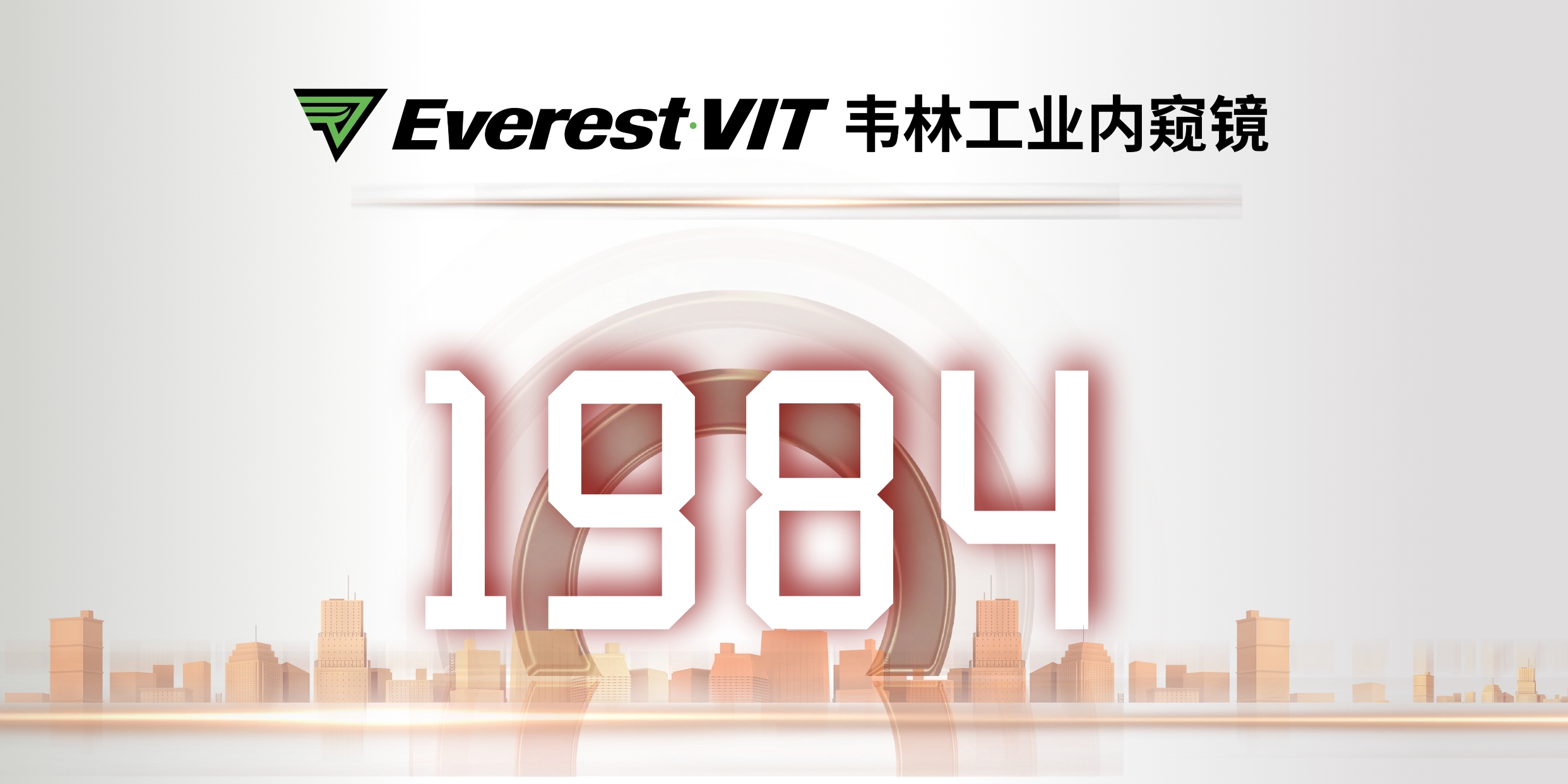韋林工業視頻內窺鏡源于1984年